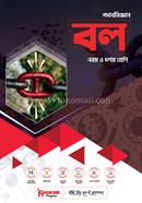 পদার্থবিজ্ঞান বল - নবম ও দশম শ্রেণি
