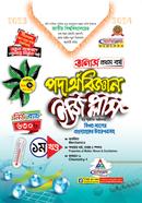 Physics Easy Plus 1st Part Honers image