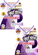 পদার্থবিজ্ঞান ইজি প্লাস ১ম ও ২য় খণ্ড বিএসসি - অনার্স ২য় বর্ষ