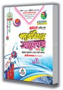 Physics shortcut final suggestion image