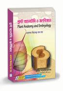 Plant Anatomy and Physiology image