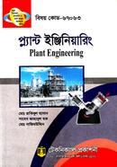 Plant Engineering (67063) 6th Semester image