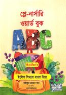 প্লে- নার্সারি ওয়ার্ড বুক (এ,বি,সি)