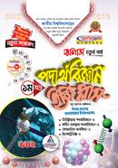 Podarthobiggan Easy Plush 1st peeper (Honors Fourth Year) image