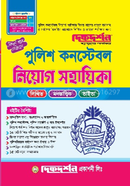 Polic Constable Admission image