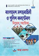 Military, Naval and Air Force Assistants in Soldier Posts image