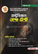 Political Science Self Test image