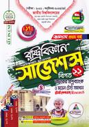 রাষ্ট্রবিজ্ঞান শর্টকাট চূড়ান্ত সাজেশন্স - অনার্স প্রথম বর্ষ (পরীক্ষা ২০২৩-২৪) image