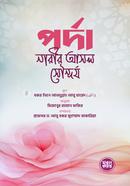 Porda Narir Soundorjo image