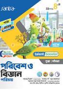 পরিবেশ ও বিজ্ঞান পরিচয় ৮ম শ্রেণী