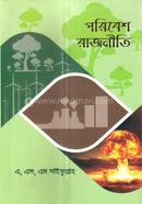 পরিবেশ রাজনীতি