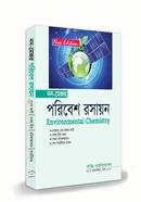 পরিবেশ রসায়ন-২ (নন-মেজর) অনার্স ২য় বর্ষ image