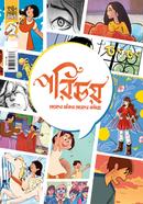 পরিচয়