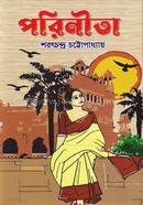 পরিনীতা