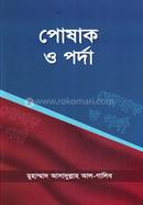 পোষাক ও পর্দা 