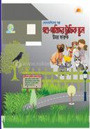 পশু-পাখিদের ট্রাফিক স্কুল 