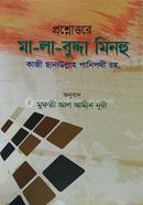 Posnouttore Malabudda minhu image