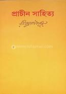 প্রাচীন সাহিত্য