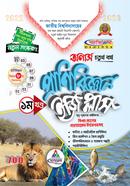 Pranibiggan Easy Plush 1st peeper (Honors Fourth Year) image