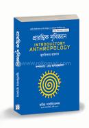 Praombik Somajbiggan image