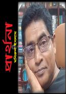 প্রার্থনা