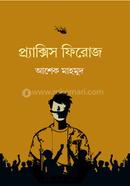 প্র্যাক্সিস ফিরোজ