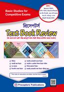 Preceptors Text Book Review image
