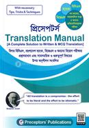 প্রিসেপটর্স Translation Manual