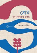 প্রেম এবং অন্যান্য প্রবন্ধ