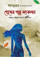 Premer Golpo Songkolon image