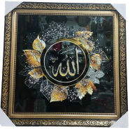 Premium Wall Picture Exclusive Design (Allahu)