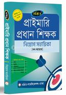 Primary Head Teacher Recruitment Assistant image