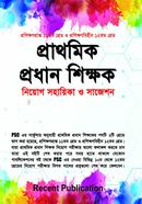 Primary Head Teacher Recruitment Guide and Suggestions image