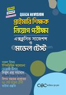Primary Shikkhok Niyog Porikkha Exclusive Suggestions o Model Test image