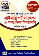 Primary Sort suggestion o samprotik bisoyabali image