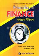 অর্থায়নের নীতিমালা অনার্স ২য় বর্ষ