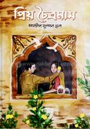 Prio Choitromas image