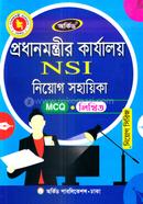 প্রধানমন্ত্রীর কার্যালয় NSI নিয়োগ সহায়িকা - MCQ,লিখিত