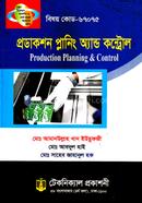 Production Planning and Control (67075) 7th Semester (Diploma-in-Engineering) image