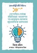 Productivety Series image