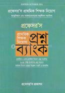 প্রফেসর'স প্রাথমিক শিক্ষক নিয়োগ প্রশ্ন ব্যাংক