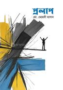 প্রলাপ