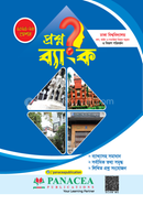 প্রশ্নব্যাংক ঢাকা বিশ্ববিদ্যালয় - মানবিক ও বিভাগ পরিবর্তন