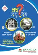 Proshnobank Dhaka University-Manobik O Bivag Poriborton image