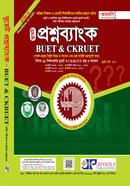 Buet Prosnobank BUET And CKRUET image