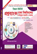 Prosnobank Dhaka University Odhivukto Sorkari 7 Collage Science Unite image