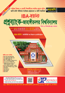 প্রশ্নব্যাংক জাহাঙ্গীরনগর বিশ্ববিদ্যালয় - IBA ইউনিট