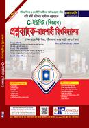 Prosnobank Rajshahi University C Unite Science image