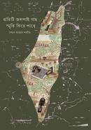 প্রতিটি জলপাই গাছ স্মৃতি ফিরে পাবে 