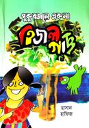 পুকুরজলে একলা হিজল গাছ